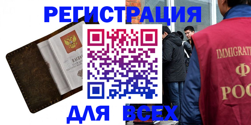 временная регистрация госуслуги в Электрогорске